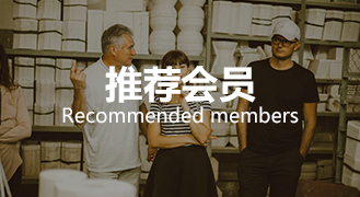 推薦會(huì)員